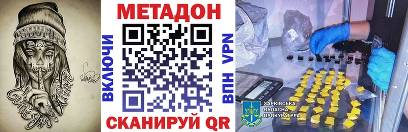 Метадон methadone  Онега 